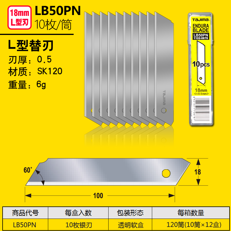 Japan Tajima Tajima Blade LB50 - Woodworking Wallpaper 评论和价格